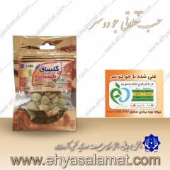 حب تنقلاتی سویق جو دو سر